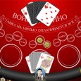 Война казино (Casino War) — правила игры