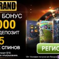 25 спинов — бесплатное бонус-предложение от онлайн казино Eurogrand