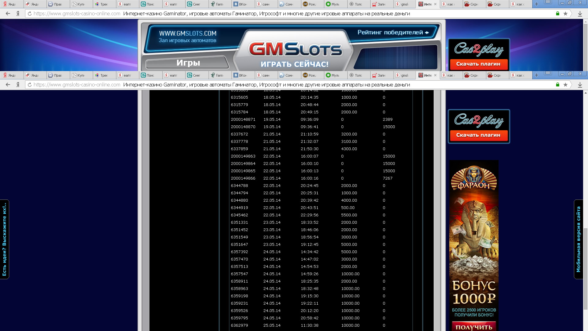 GMS-Deluxe не платят - 3