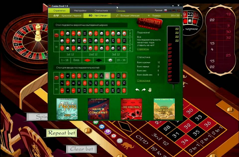 roulette expert