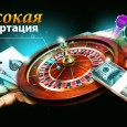 Как и сколько зарабатывают онлайн казино