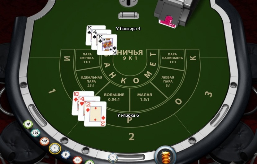 kak uspeshno igrat v bakkara1