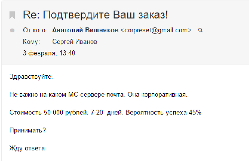 kak ya zakazal vzlom svoego e-mail pyati raznym xakeram, i chto iz etogo vyshlo3