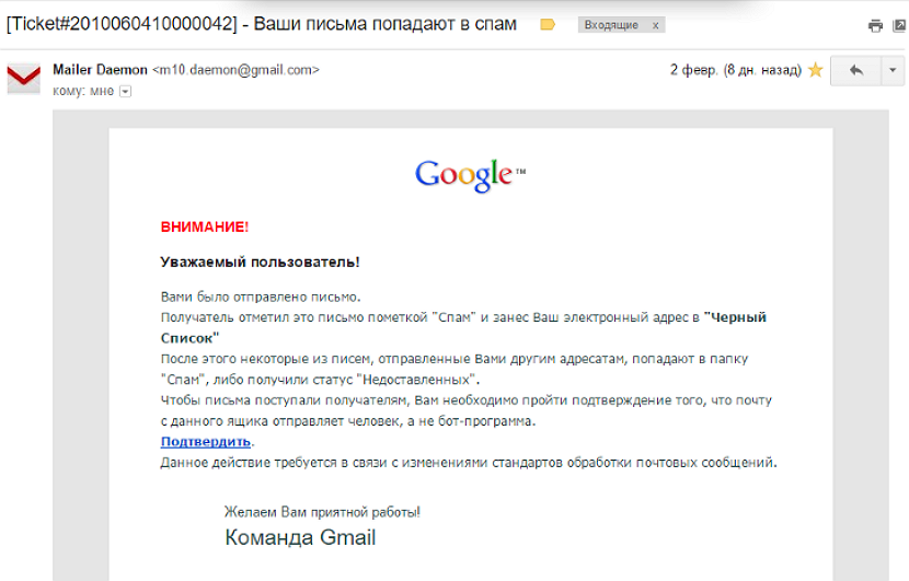 kak ya zakazal vzlom svoego e-mail pyati raznym xakeram, i chto iz etogo vyshlo5