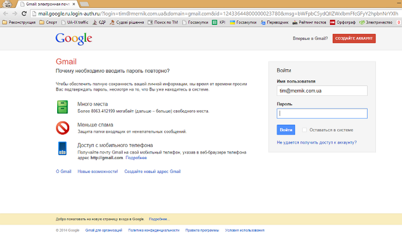 kak ya zakazal vzlom svoego e-mail pyati raznym xakeram, i chto iz etogo vyshlo6