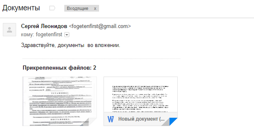 kak ya zakazal vzlom svoego e-mail pyati raznym xakeram, i chto iz etogo vyshlo7