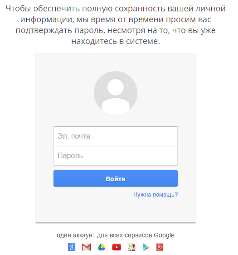 kak ya zakazal vzlom svoego e-mail pyati raznym xakeram, i chto iz etogo vyshlo8