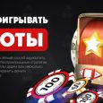 8 простых советов в слотах для начинающих