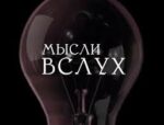 Игра в казино — БК «Леон». Мысли в слух. От thee4