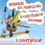 Особый, праздничный фриррол на 1-ое сентября!