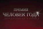 Пользователь 2018 года! Выборы