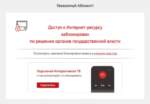 Почему заблокирован доступ к казино pin up
