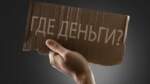 Что сделать надо, если селектор казино не хочет выплачивать?