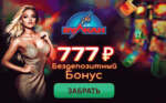 Казино в за регистрацию будет деньги?