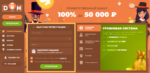 Алярм! Казино Selector атакует новым проектом Doncasino
