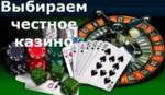 Сколько казино дают бездепа?