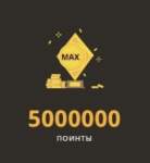 Жесткий кастинг в турнире от PlayFortuna на 5 000 000 поинтов