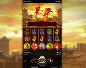 Gu Gu Gu 2 Mobile