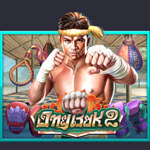 OngBak 2