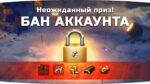 Почему казино банит за мултиаккаунтинг?