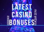 Как пользоваться новым магазином LatestCasinoBonuses — 4LUCK Shop