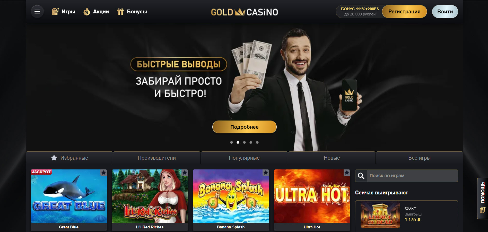 Gold Casino