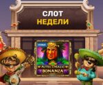 Aztec Magic Bonanza слот в турнире на 4 000 FS от Playamo Casino