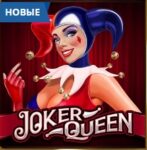 Слот Joker Queen в турнире на 4 000 FS от PlayAmo Casino
