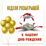 Розыгрыш призов от Sol Casino для 4LUCK в честь дня рождения ресурса