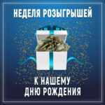 Розыгрыш призов от SpinBetter Casino для 4LUCK в честь дня рождения ресурса