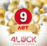 Фриролл по покеру на 15 000 RUR от PokerDom в честь дня рождения 4LUCK
