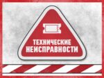 Технические проблемы слот-игр провайдеров. Кто несет ответственность?