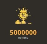 Доставка купюр для турнира на 5 000 000 Pts в Play Fortuna Casino
