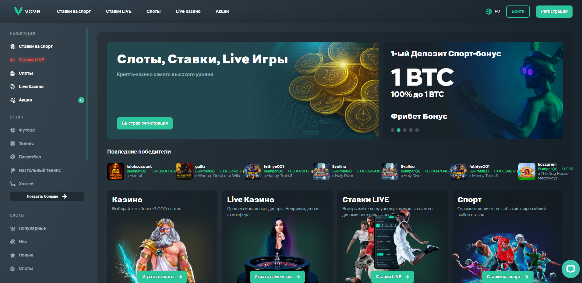 Vave Casino