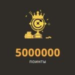 Роскошное поместье для турнира на 5 000 000 Pts от Play Fortuna Casino
