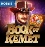 Book of Kemet Slot в турнире на 4 000 FS от Playamo Casino