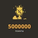 Верное направление для турнира на 5 000 000 Pts от Play Fortuna Casino