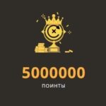 Создание традиций в турнире на 5 000 000 Pts от Play Fortuna Casino