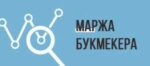 Как понять Маржа букмекера и как рассчитать?