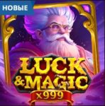 Luck & Magic в турнире на 4 000 FS от Playamo Casino