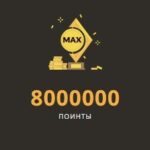 Эпидемия распродаж в турнире на 8 000 000 Pts от Play Fortuna Casino