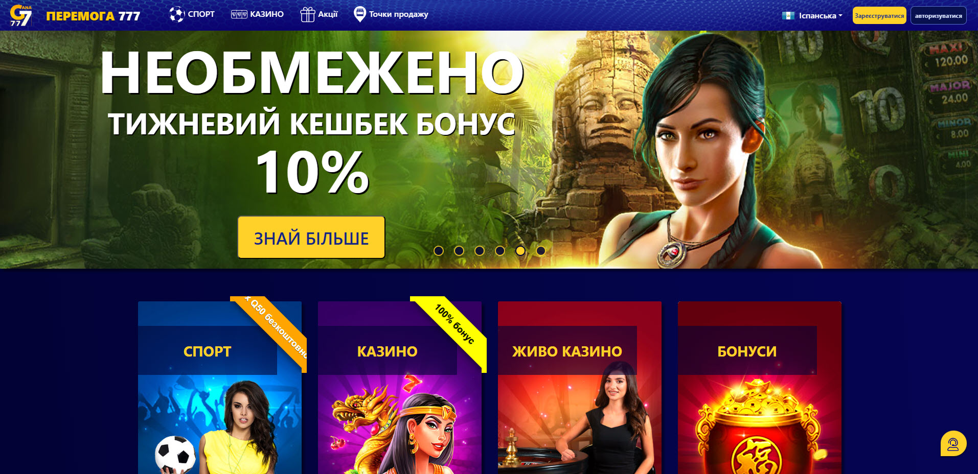 Gana777 Casino