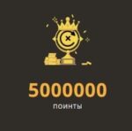 Игровой альманах в турнире на 5 000 000 Pts от Play Fortuna Casino