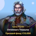 Рождественские сокровища в турнире на 10 000 EUR от IceBet Casino и Win Storia Casino