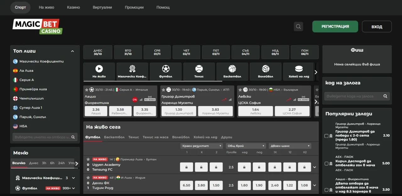 MagicBet Casino