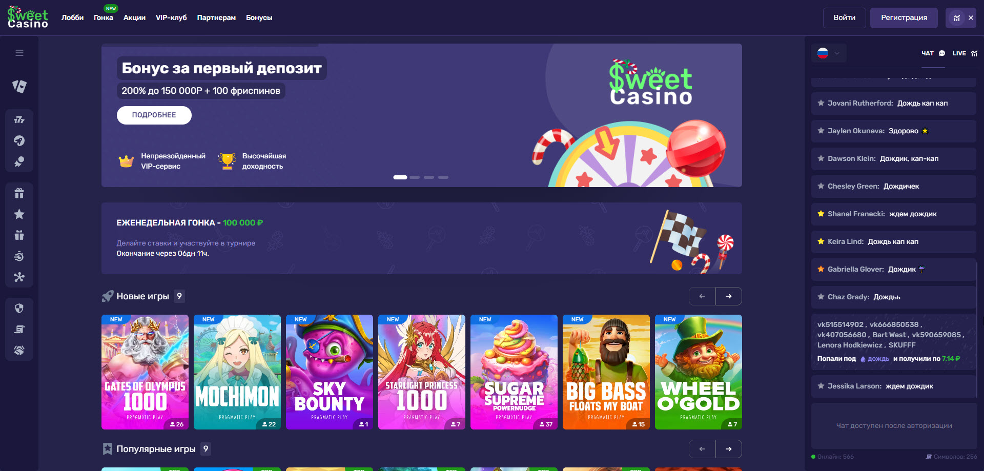 Sweet Casino