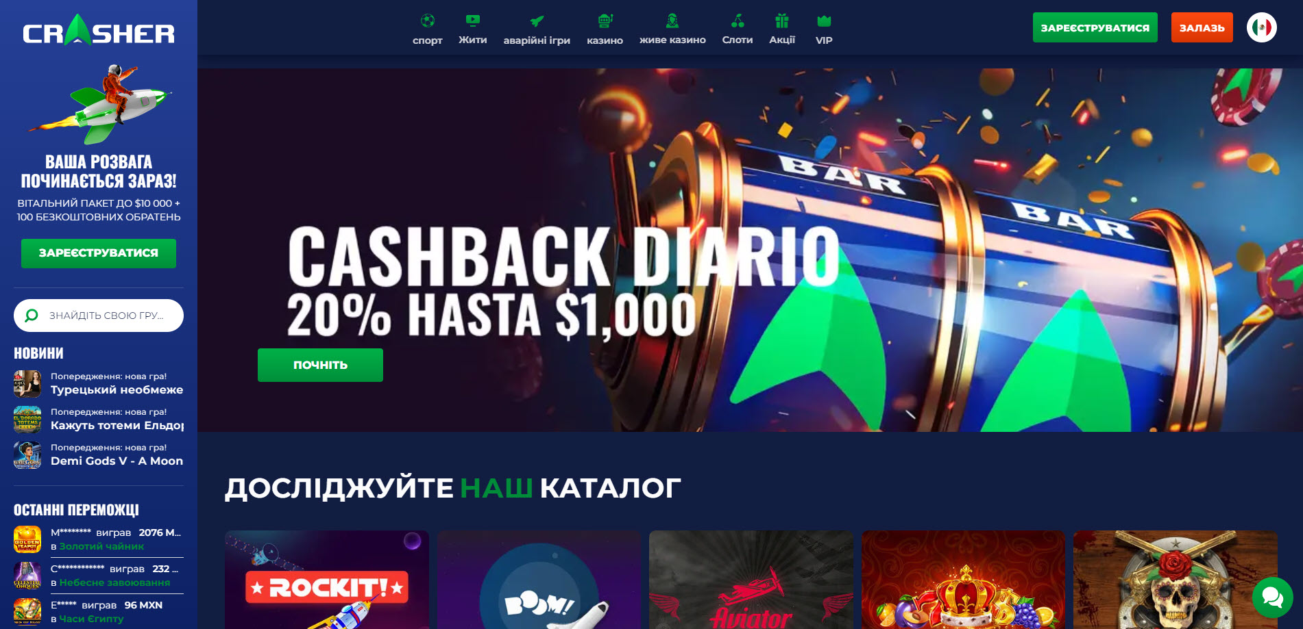 Crasher Casino