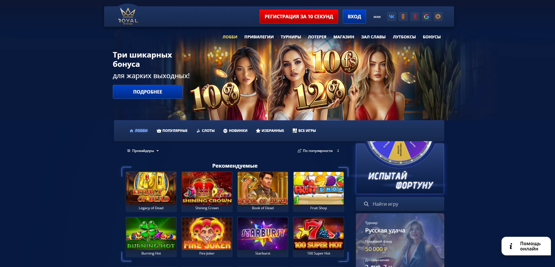 Royal Russia Casino