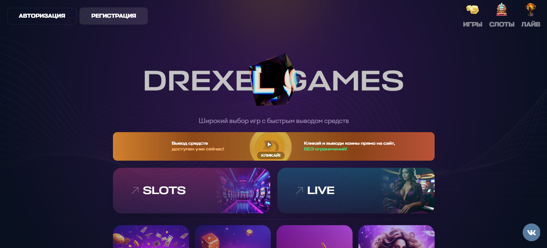 Drexel Casino
