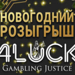 Новогодний фриролл по покеру на 1 000 USD от LatestCasinoBonuses и Crypto Boss Casino